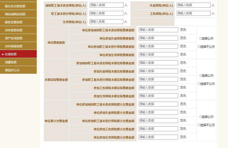 工商局都急了，你还不急？工商年报保姆级教程来啦