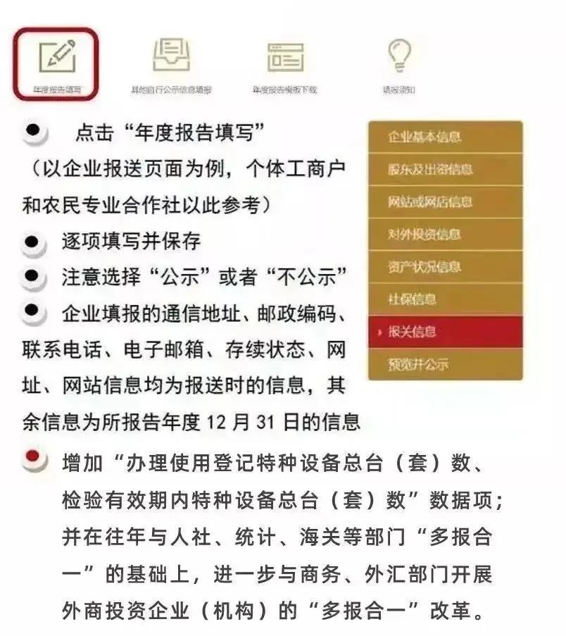 还剩不足100天！请抓紧时间进行年报！拉萨个体工商户报年报流程来了（图解）