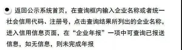 还剩不足100天！请抓紧时间进行年报！拉萨个体工商户报年报流程来了（图解）