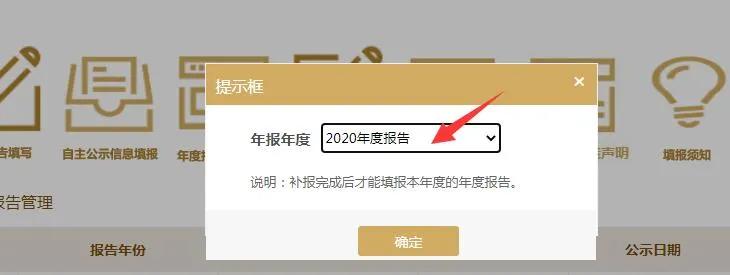 工商局都急了，你还不急？工商年报保姆级教程来啦