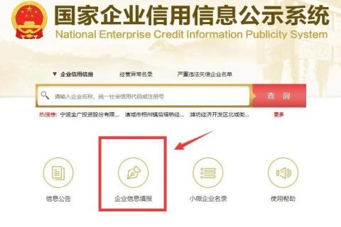 拉萨企业看过来，拉萨企业报工商年报的保姆级教程来啦