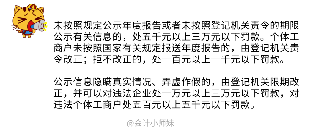 工商局都急了，你还不急？工商年报保姆级教程来啦