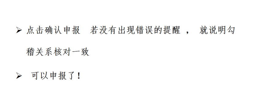 我是小型微利企业，2020年企业所得税汇缴申报表填报流程