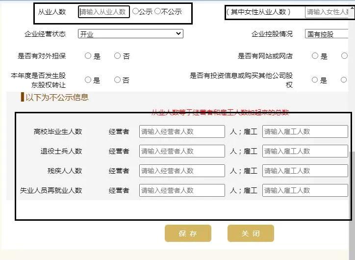 工商局都急了，你还不急？工商年报保姆级教程来啦