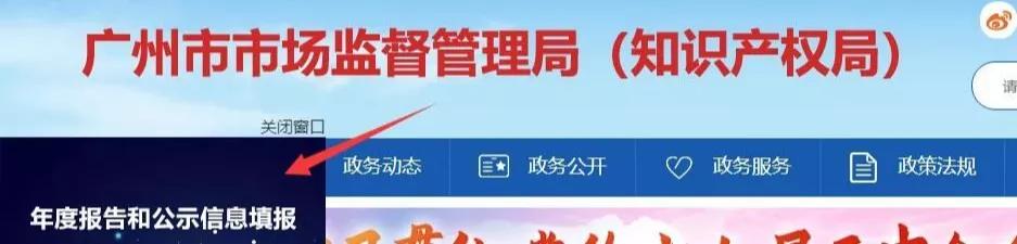 工商局都急了，你还不急？工商年报保姆级教程来啦