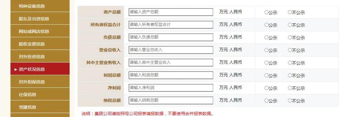 工商局都急了，你还不急？工商年报保姆级教程来啦