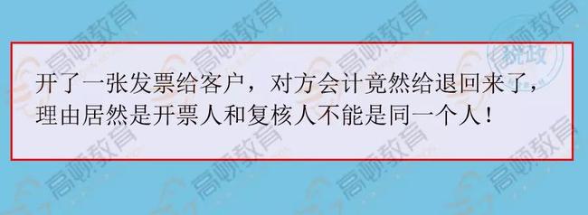 拉萨开发票，开票人、复核人必须不是同一个人吗？