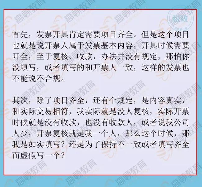 拉萨开发票，开票人、复核人必须不是同一个人吗？