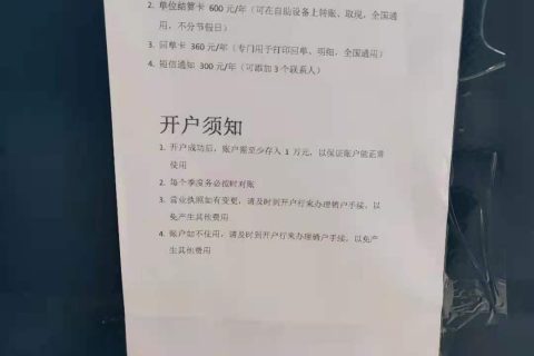 拉萨公司银行开户流程指南