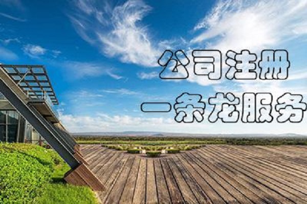 在上海公司注册有哪些要求？