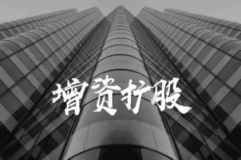 拉萨的公司想增资，看看这7种方式