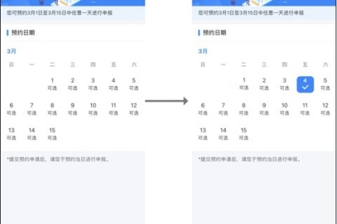 教程！2021年度个税汇算预约办税操作流程