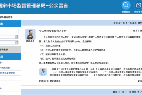 个人独资企业投资人死亡,如何注销企业？