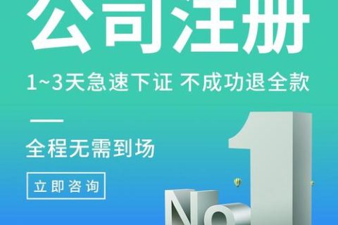 在拉萨设立公司（注册公司）的流程及费用