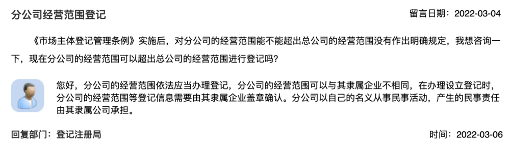 在拉萨注册公司分公司，分公司经营范围，可以和总公司不一样吗？