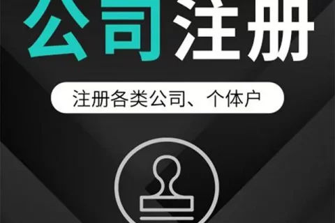 在拉萨注册公司，法人、股东必须到拉萨吗？可以不到现场吗？