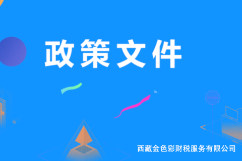 中国银保监会 国家互联网信息办公室 工业和信息化部 市场监管总局关于规范“银行”字样使用有关事项的通知