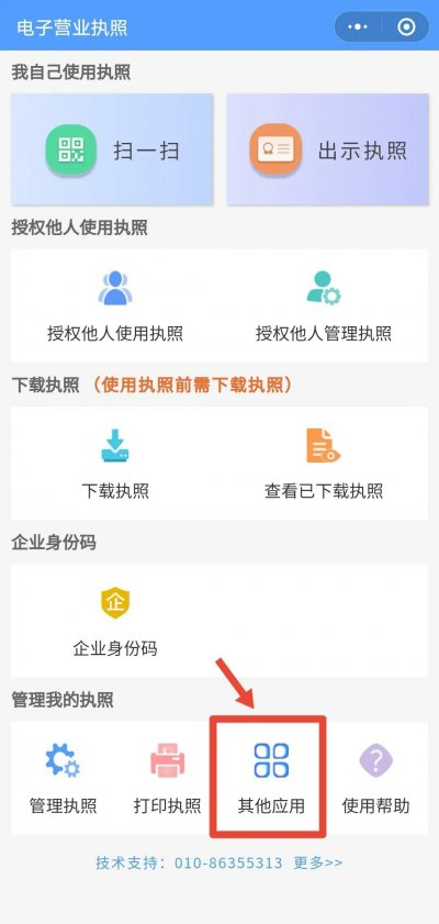 如何查询自己名下是否注册了公司，身份证是否被冒用？如果被冒用了，应该怎么处理？