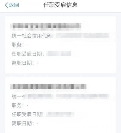 如何查询自己名下是否注册了公司，身份证是否被冒用？如果被冒用了，应该怎么处理？